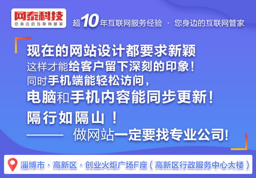 網(wǎng)絡(luò)營(yíng)銷(xiāo)新引擎 博山與萊州營(yíng)銷(xiāo)型網(wǎng)站設(shè)計(jì)的戰(zhàn)略價(jià)值