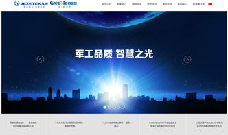 九洲光電 數(shù)字化官網(wǎng)建設(shè)與網(wǎng)絡(luò)營(yíng)銷(xiāo)策劃全解析