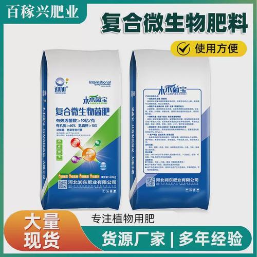 復(fù)合微生物菌肥 蔬菜果樹增產(chǎn)提質(zhì)的綠色密碼
