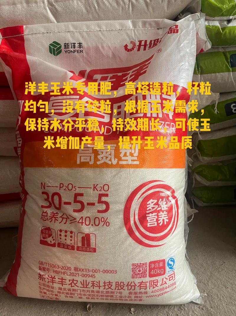 洋豐各系列復(fù)合肥均已到店,歡迎大家選購(gòu)#農(nóng)資肥料 #好產(chǎn)品一